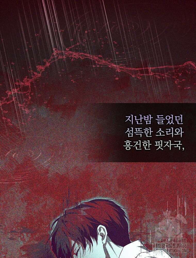 새 남편을 구합니다 27화 21