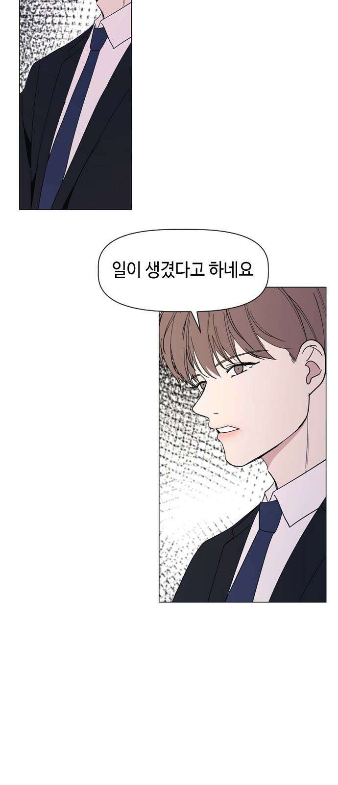 X의 목줄을 쥐는 법 54화 금쪽같은 개X끼(9) 2