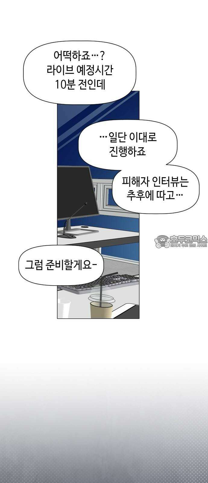 X의 목줄을 쥐는 법 54화 금쪽같은 개X끼(9) 3