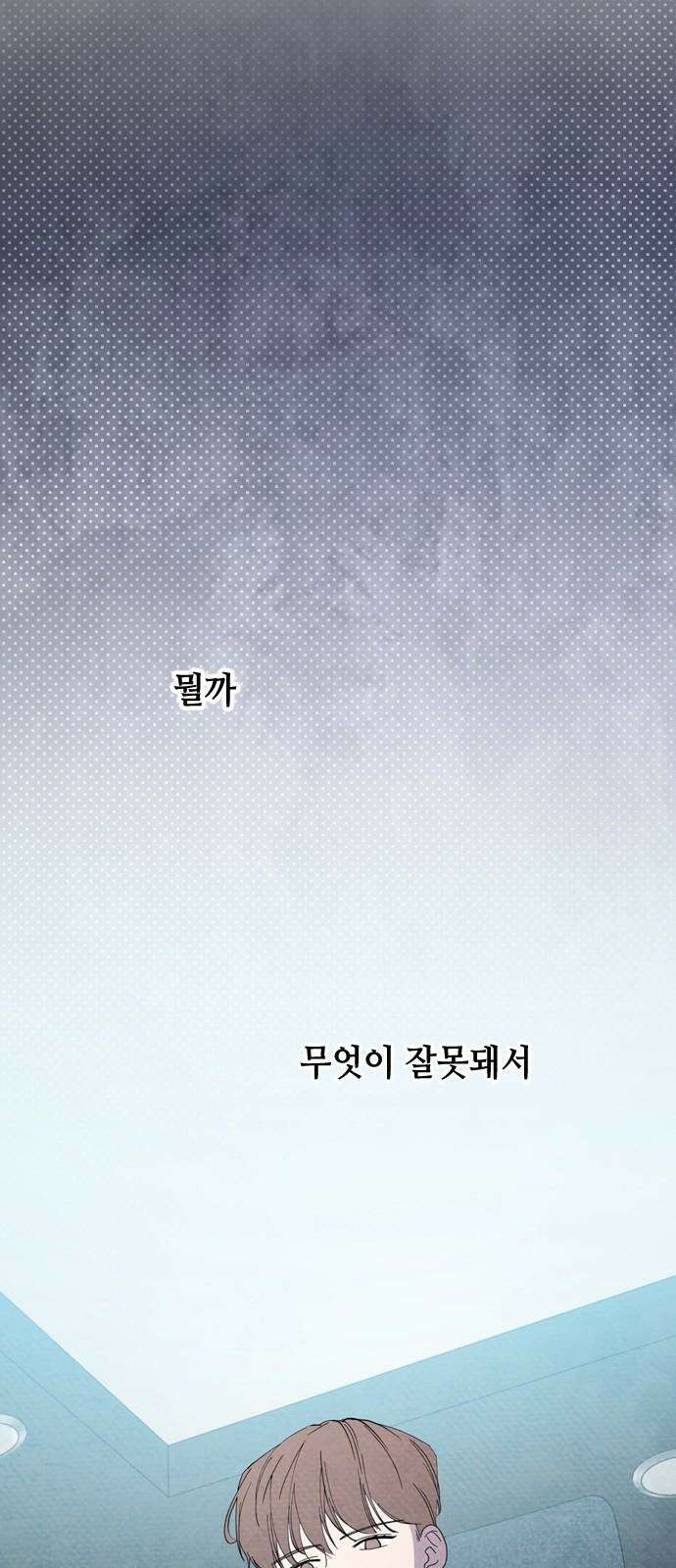 X의 목줄을 쥐는 법 54화 금쪽같은 개X끼(9) 4