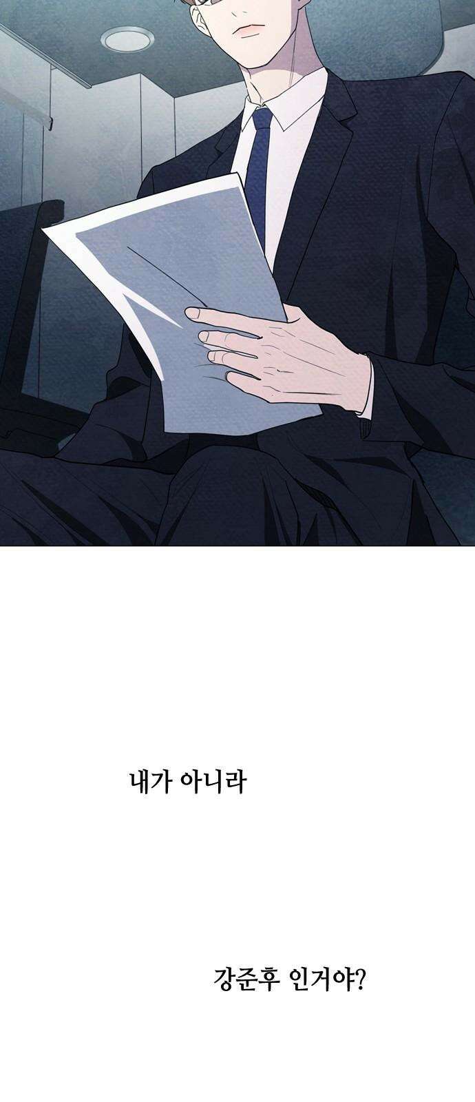 X의 목줄을 쥐는 법 54화 금쪽같은 개X끼(9) 5