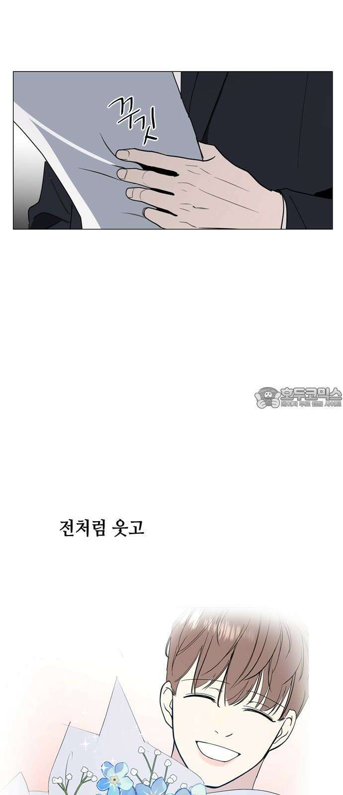 X의 목줄을 쥐는 법 54화 금쪽같은 개X끼(9) 6
