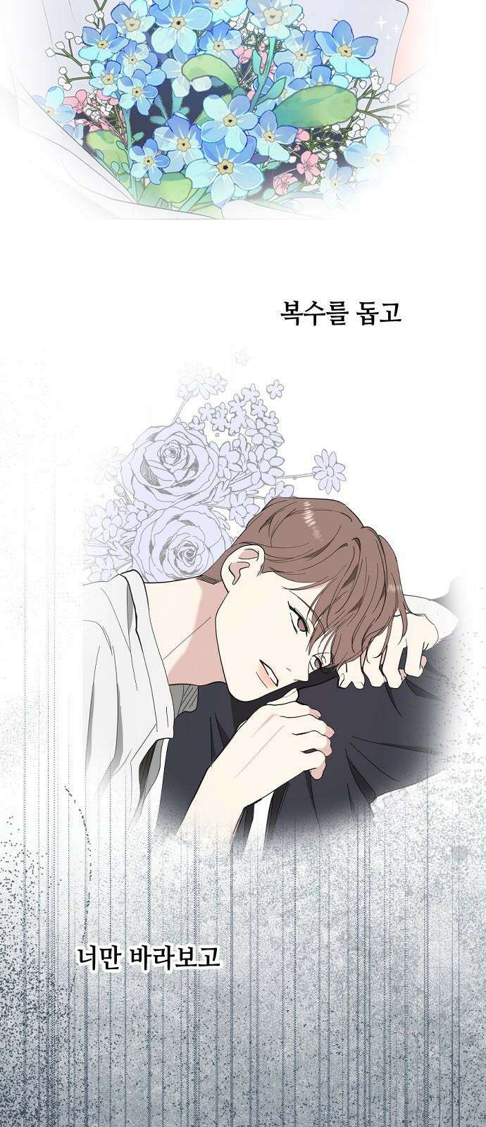 X의 목줄을 쥐는 법 54화 금쪽같은 개X끼(9) 7