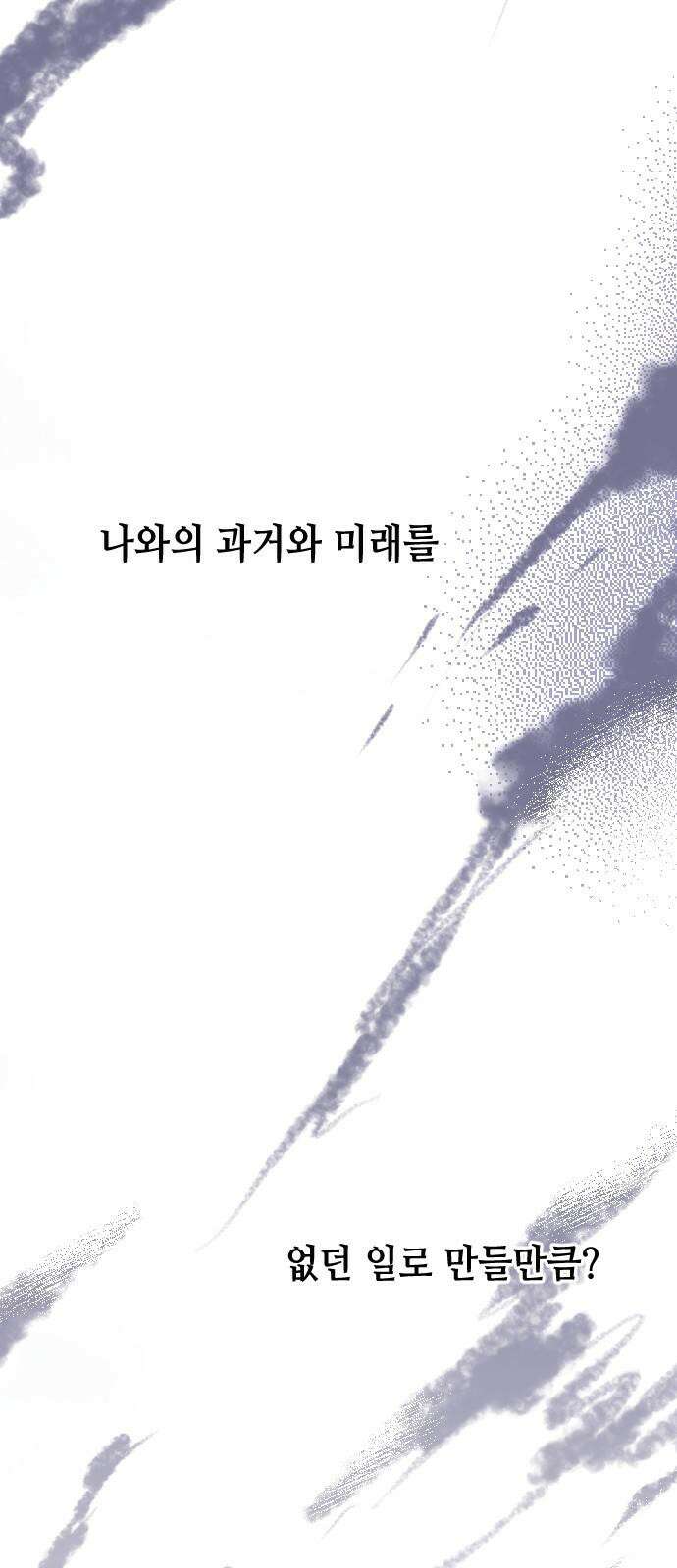 X의 목줄을 쥐는 법 54화 금쪽같은 개X끼(9) 10