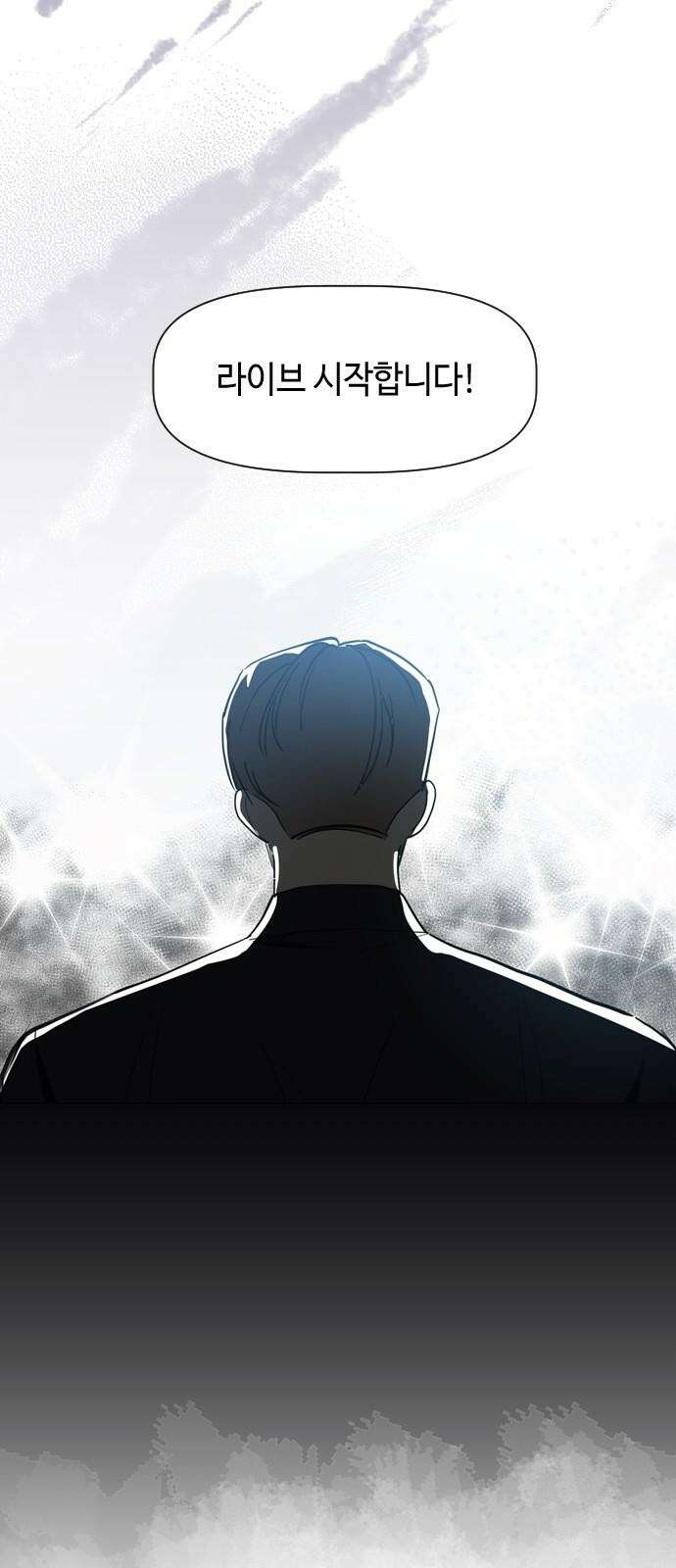 X의 목줄을 쥐는 법 54화 금쪽같은 개X끼(9) 11