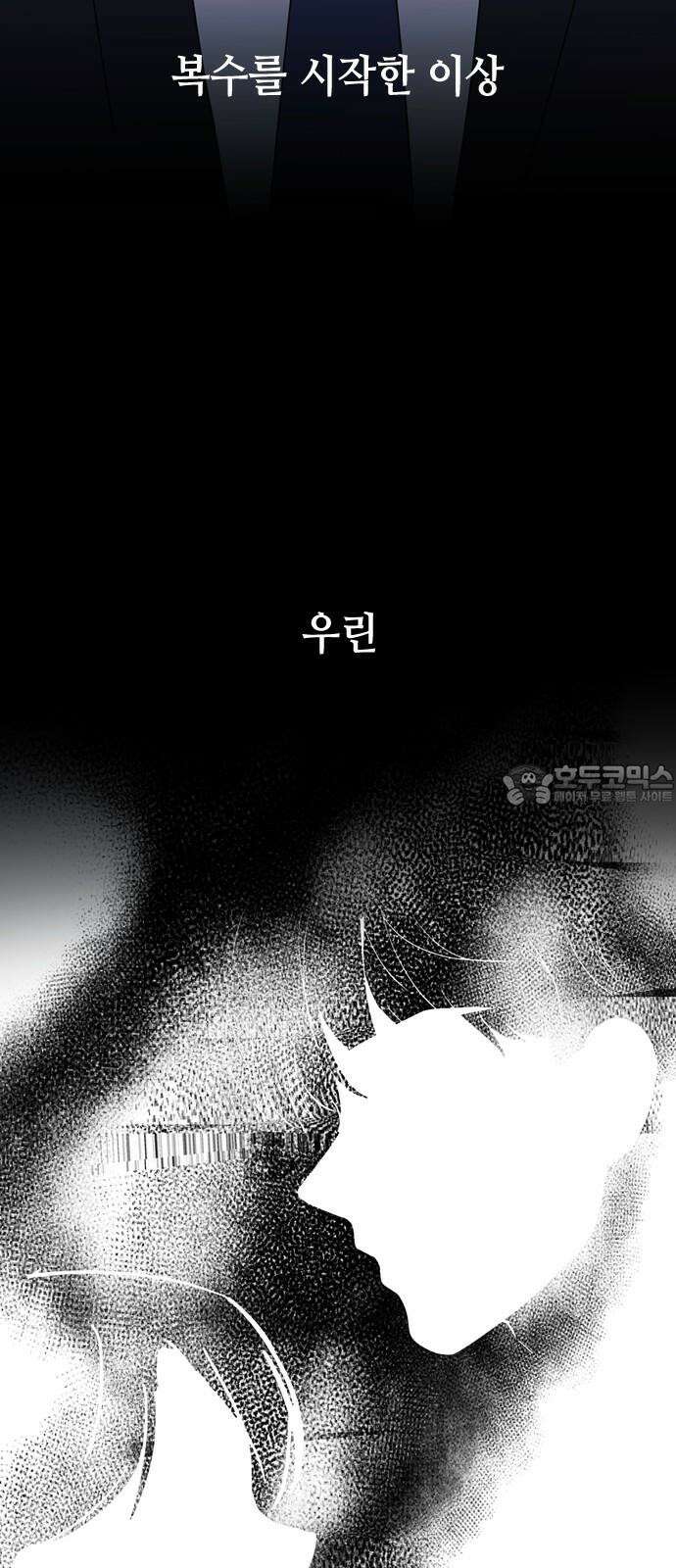X의 목줄을 쥐는 법 54화 금쪽같은 개X끼(9) 15
