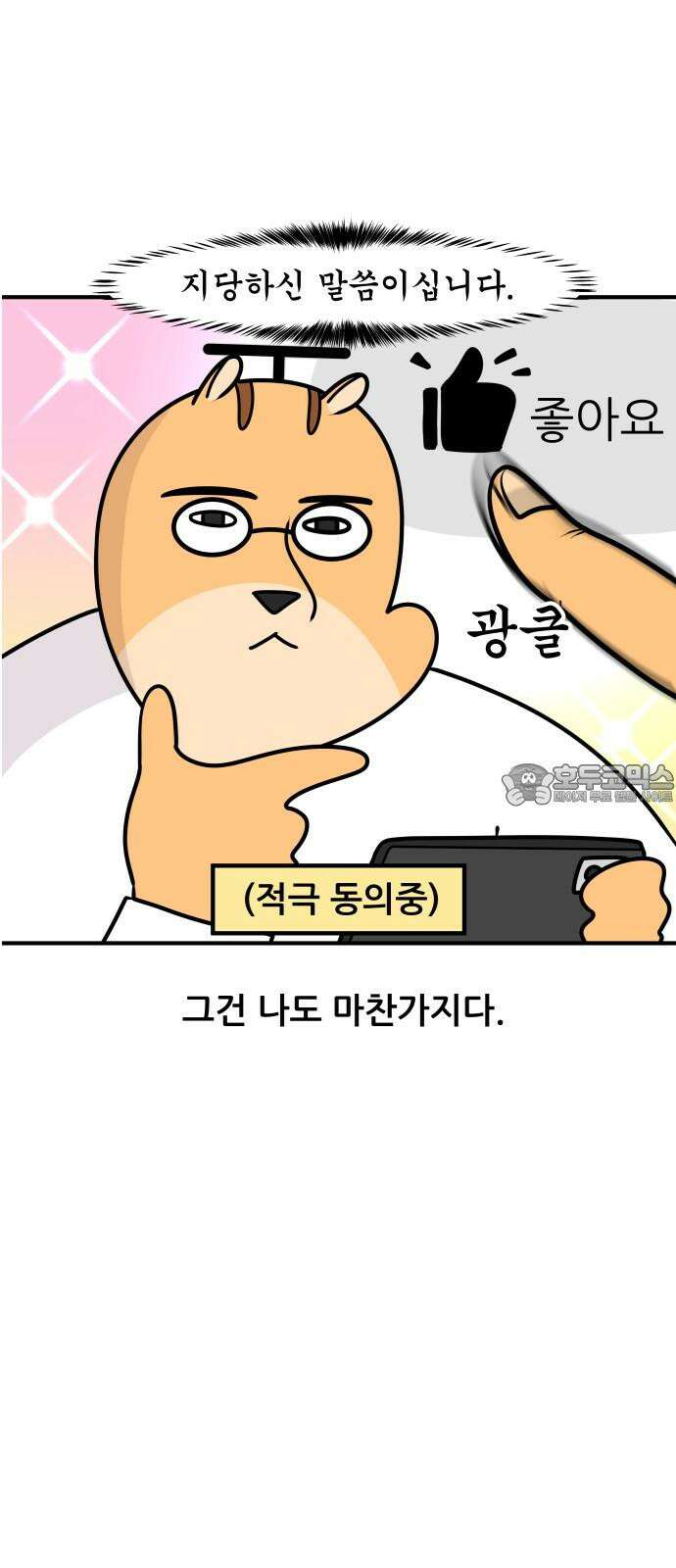 K학원 생존기 73화 - 선행학습 필요(없다)편 3