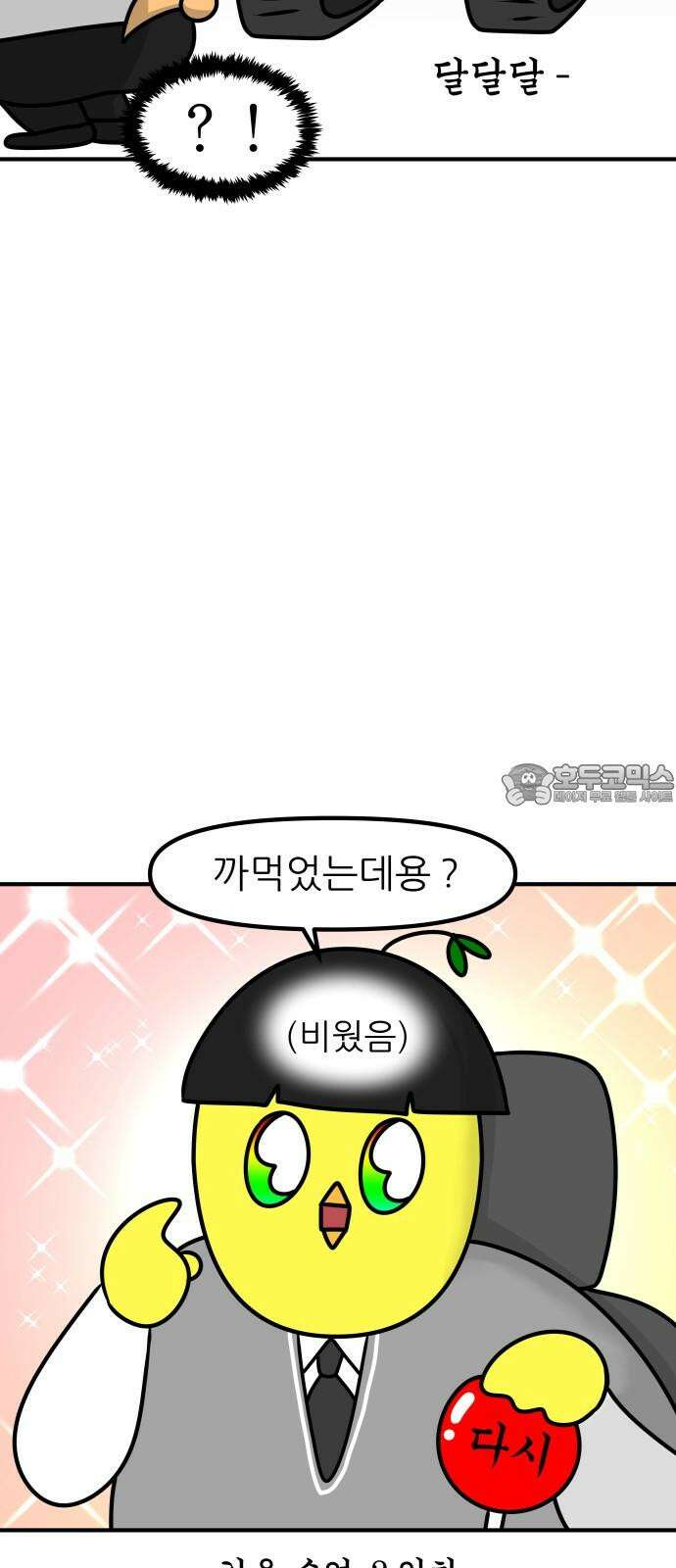 K학원 생존기 73화 - 선행학습 필요(없다)편 12