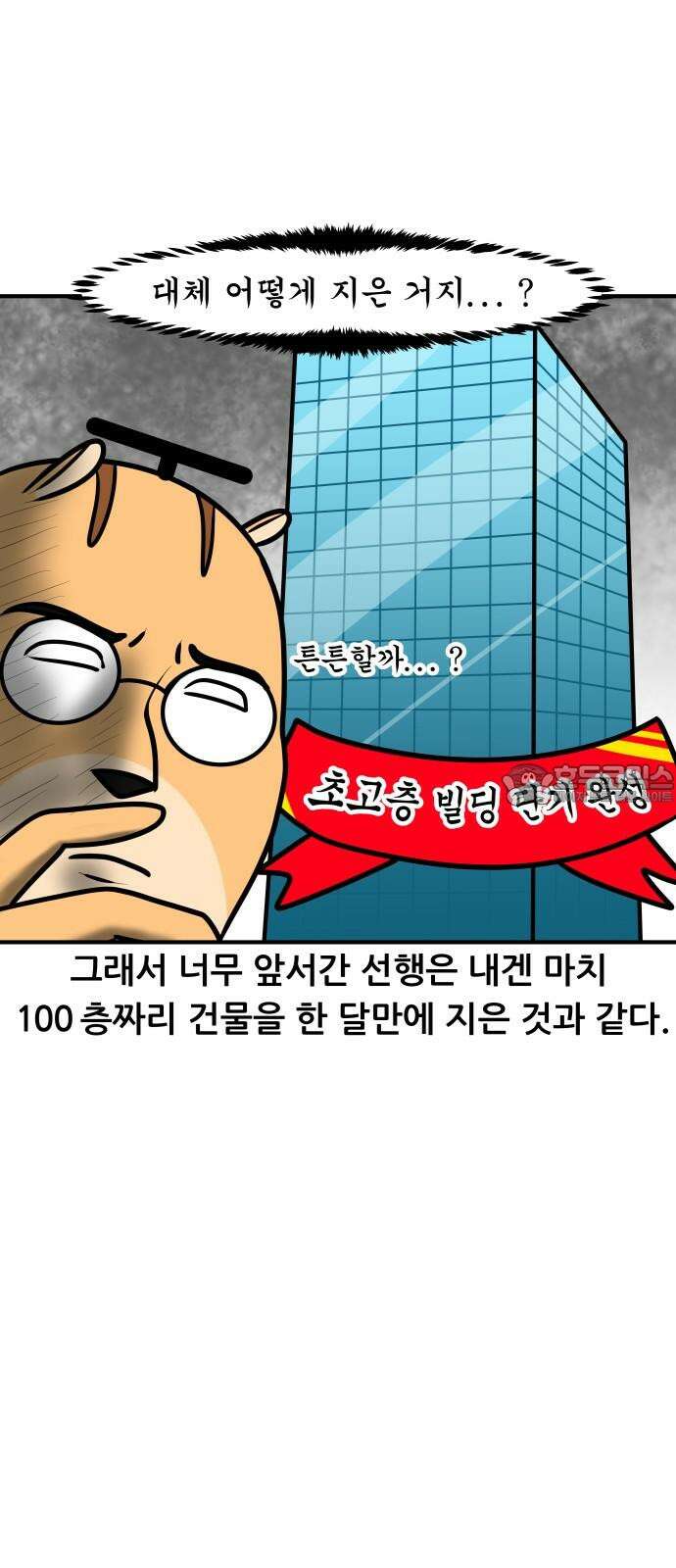 K학원 생존기 73화 - 선행학습 필요(없다)편 15