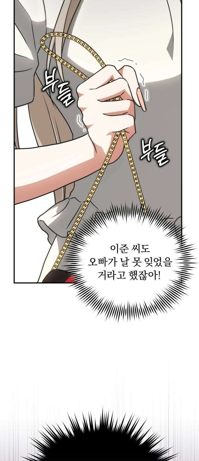 위험한 거짓말 40화 7