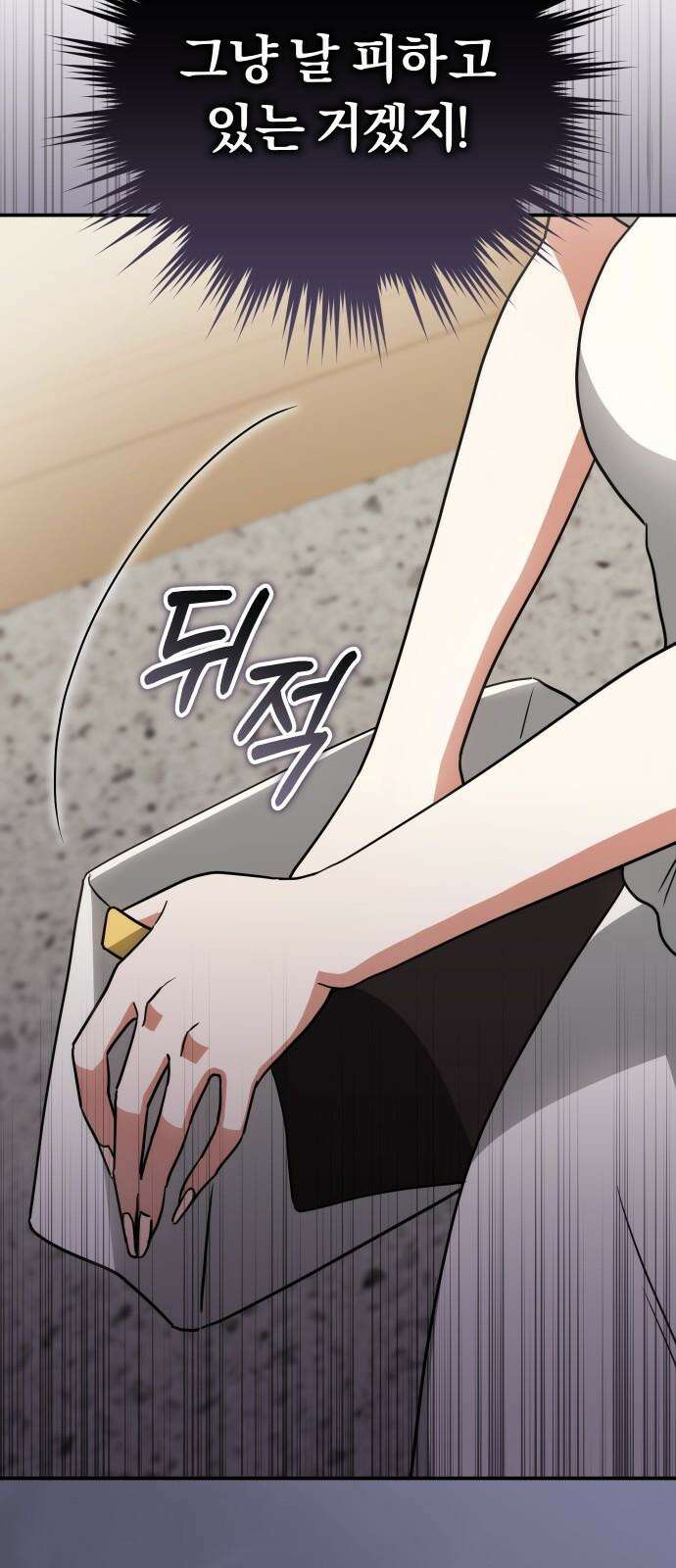 위험한 거짓말 40화 8