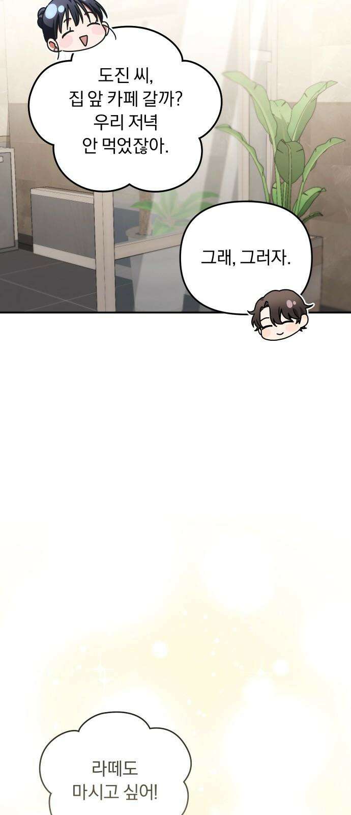 위험한 거짓말 40화 20