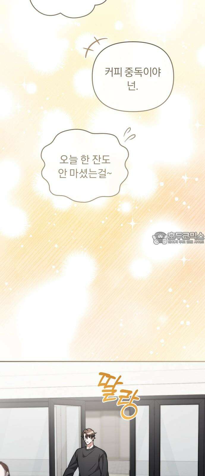 위험한 거짓말 40화 21