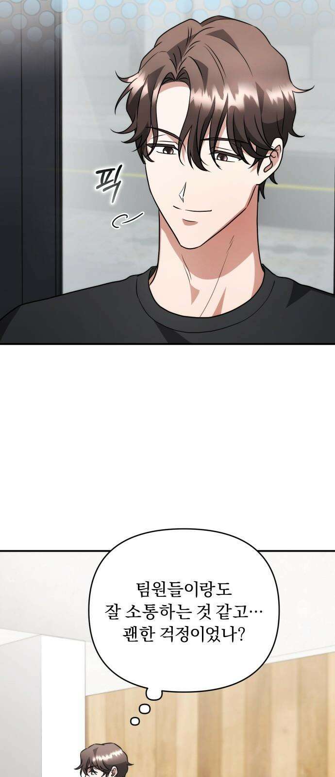 위험한 거짓말 40화 23