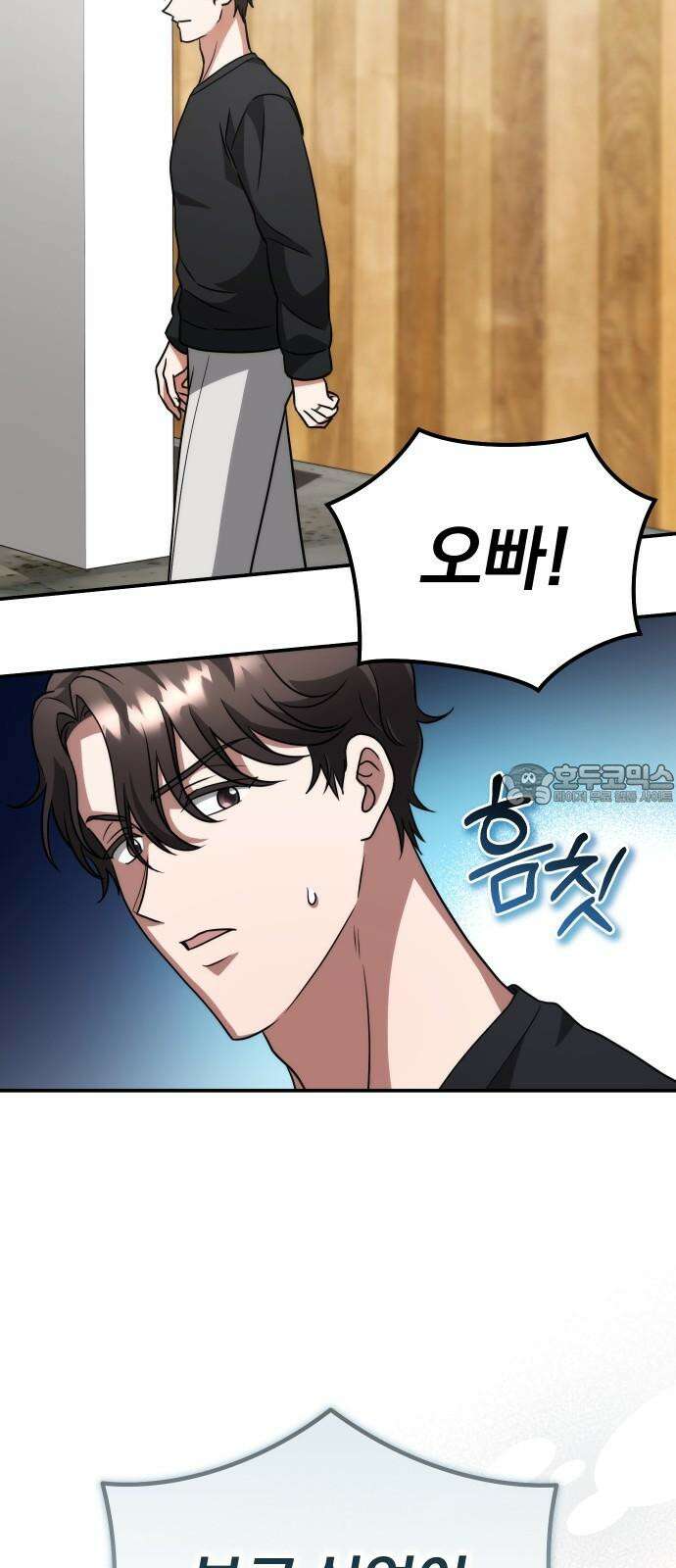 위험한 거짓말 40화 24