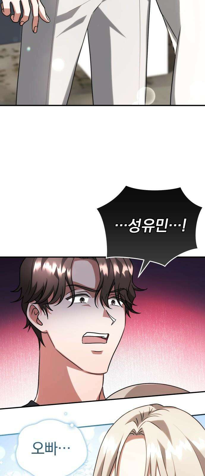 위험한 거짓말 40화 26