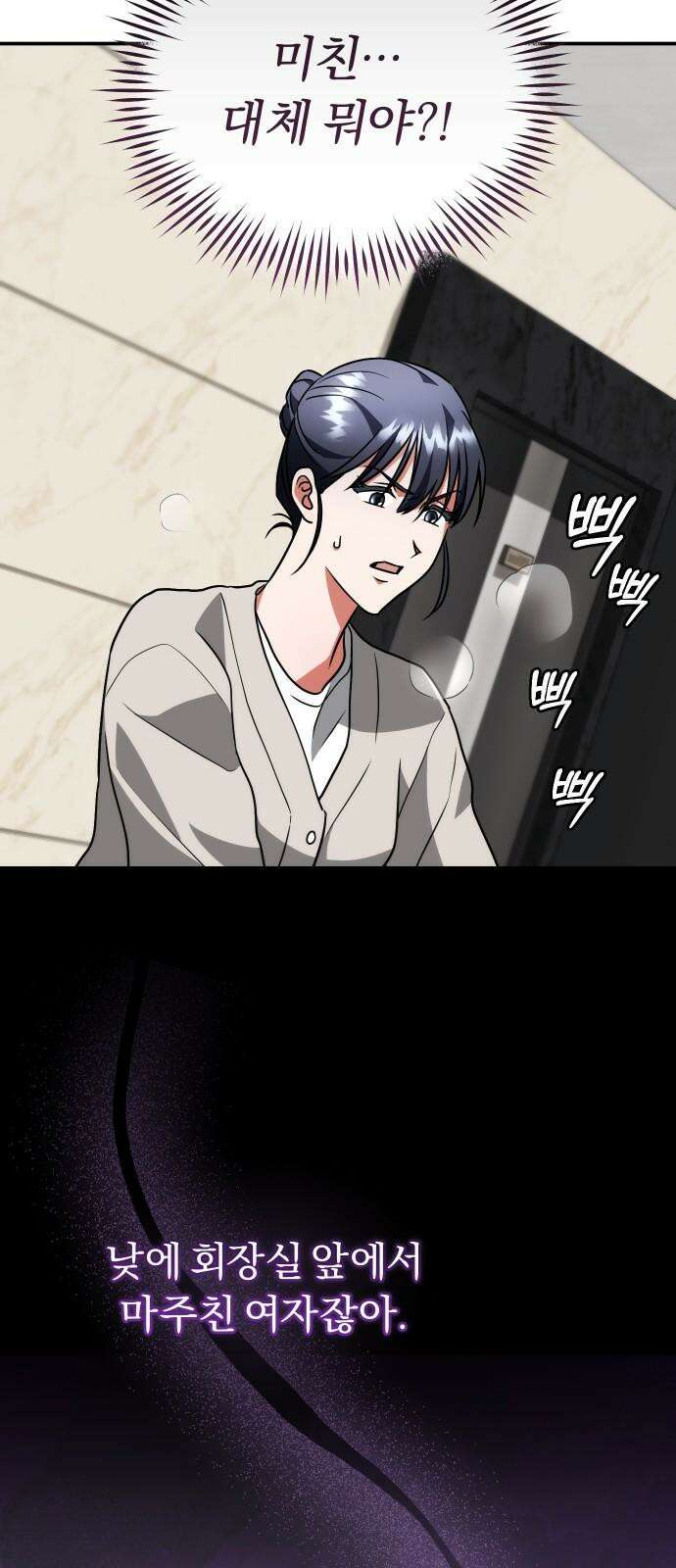 위험한 거짓말 40화 31