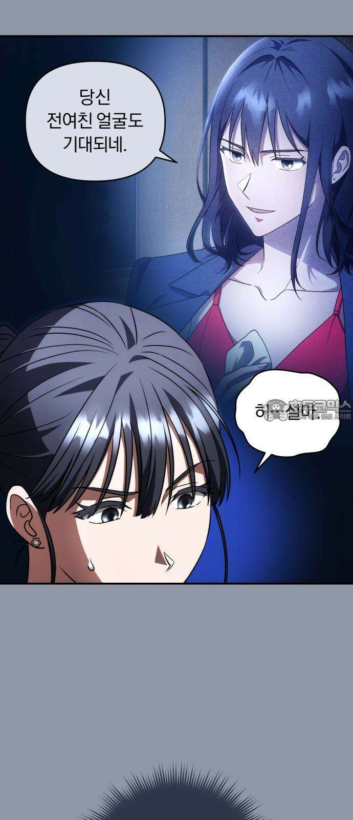 위험한 거짓말 40화 33