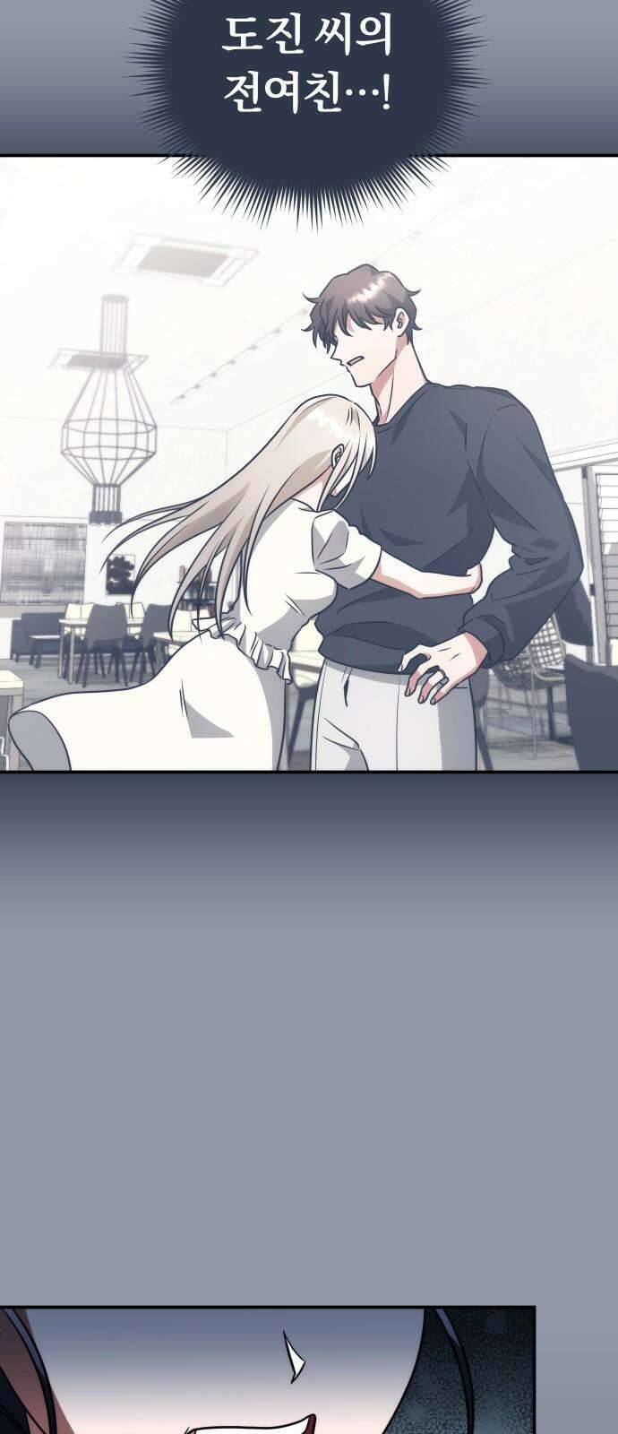 위험한 거짓말 40화 34