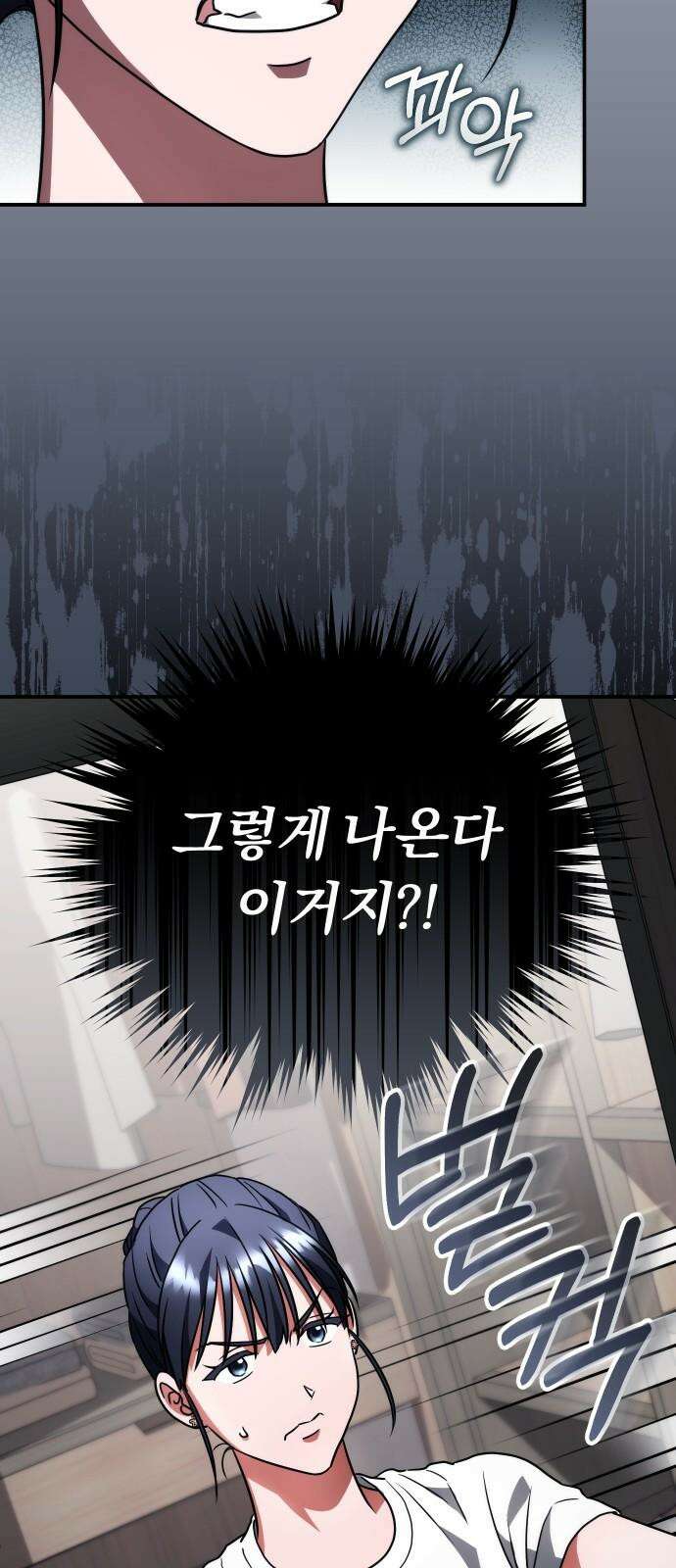 위험한 거짓말 40화 35