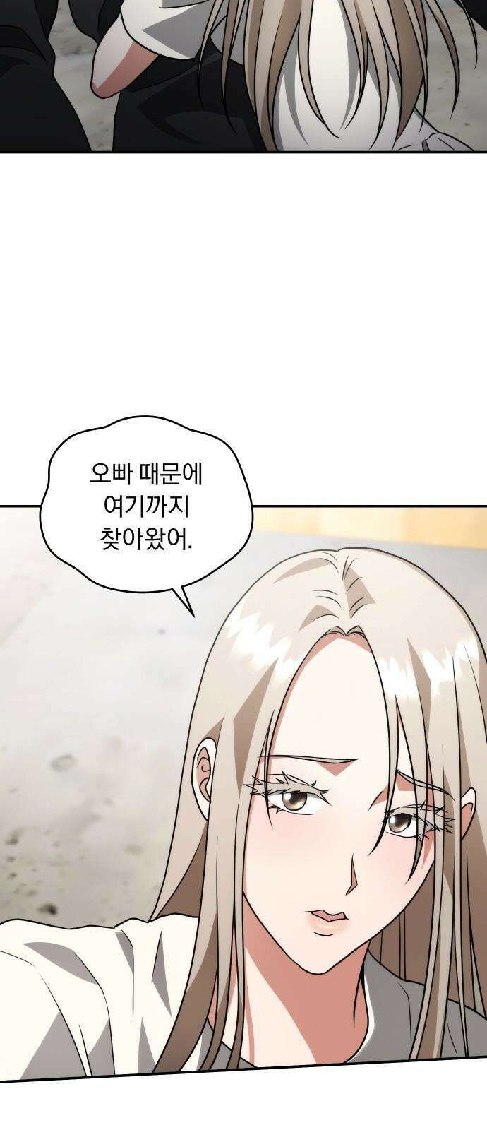 위험한 거짓말 40화 38