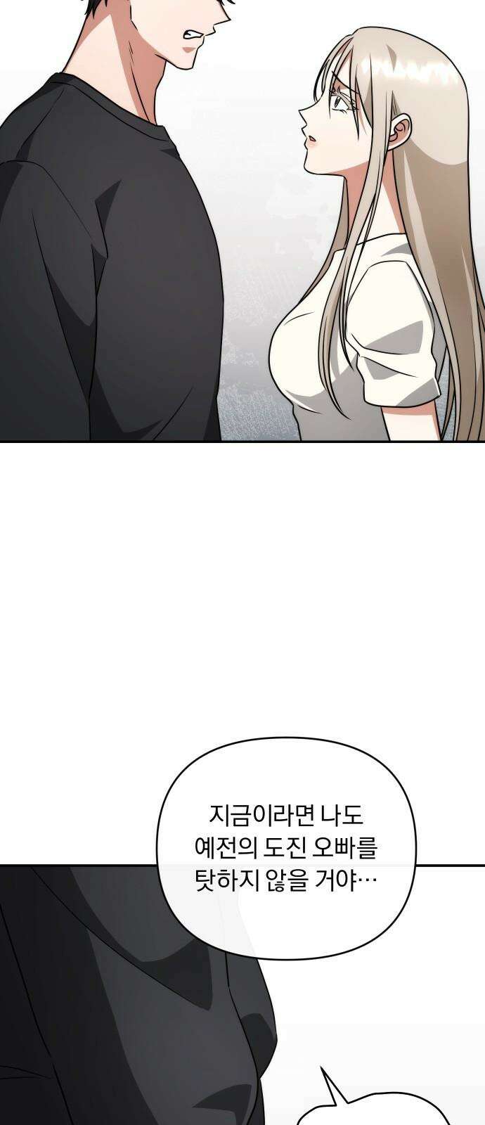 위험한 거짓말 40화 40