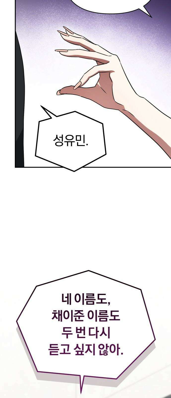 위험한 거짓말 40화 43