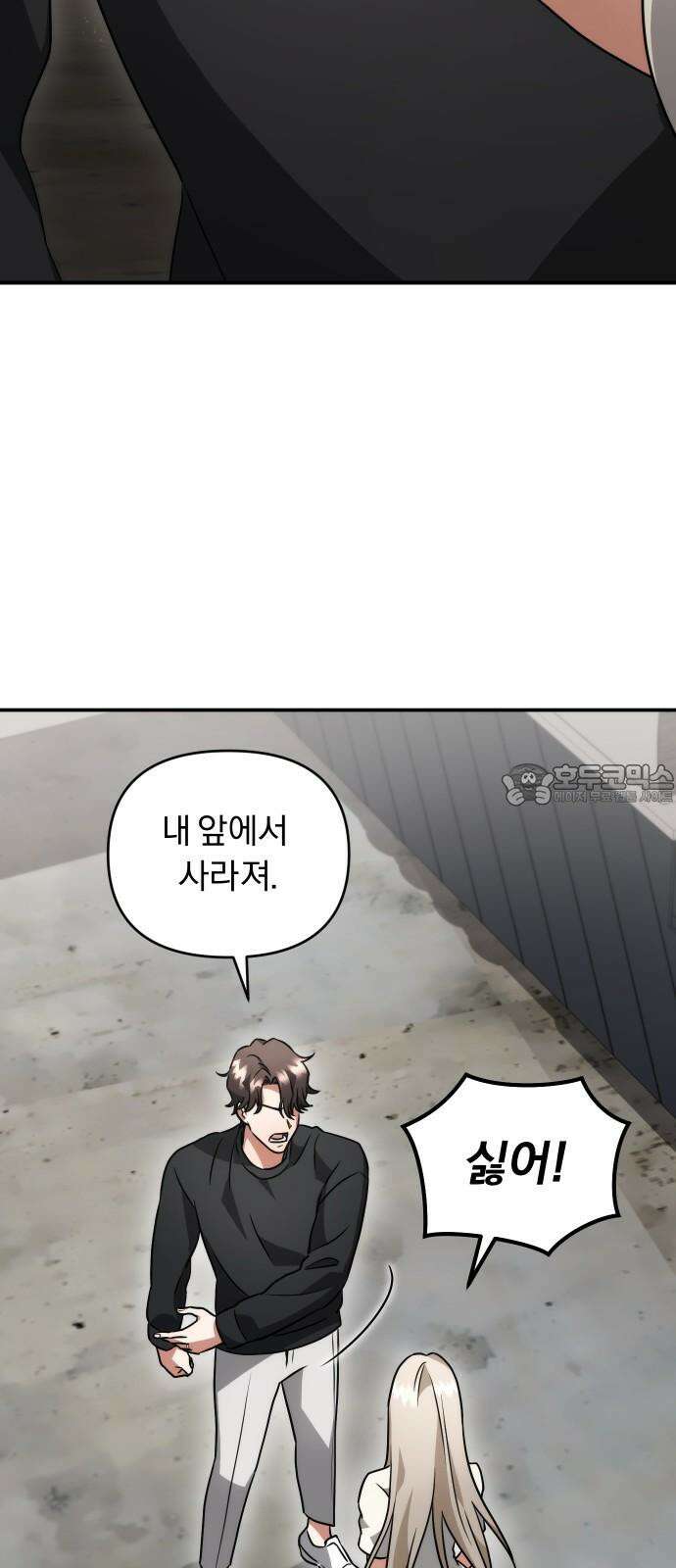 위험한 거짓말 40화 45