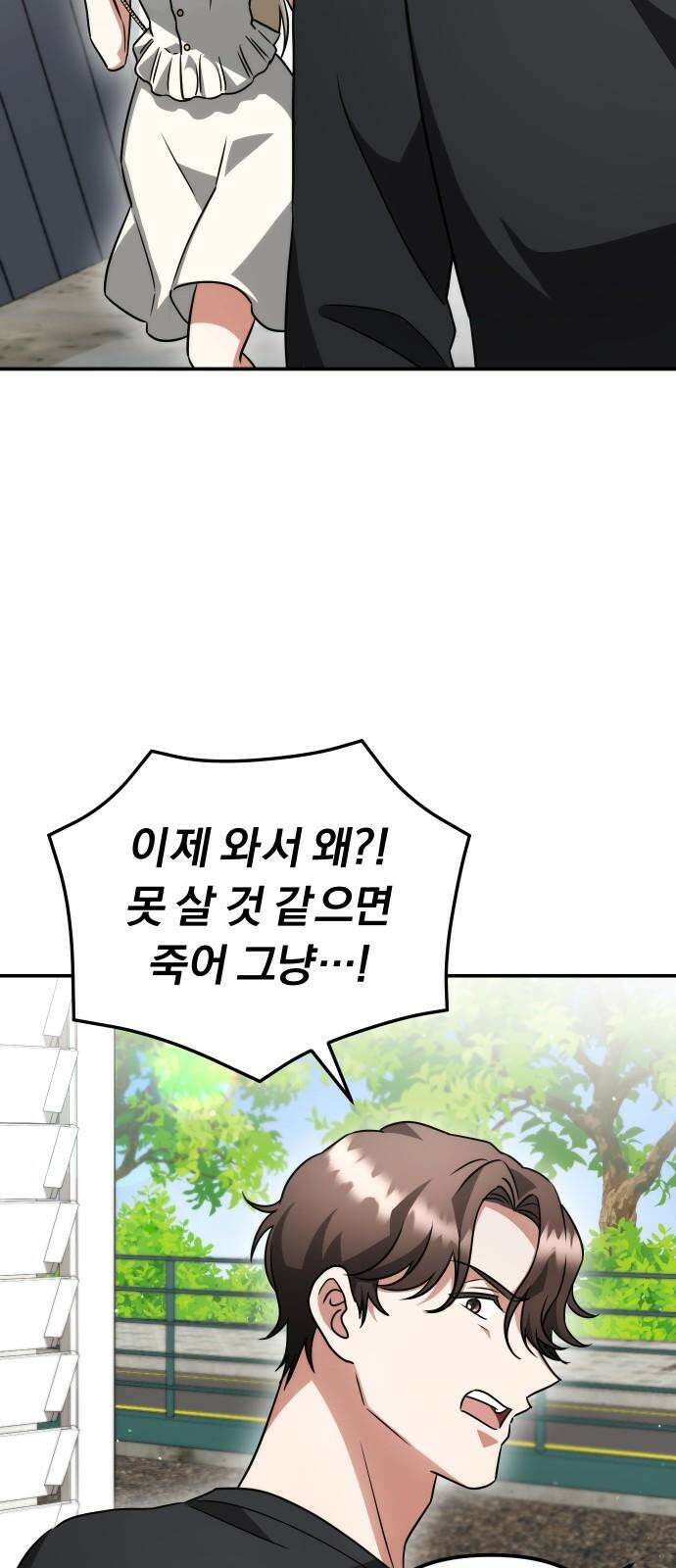 위험한 거짓말 40화 47
