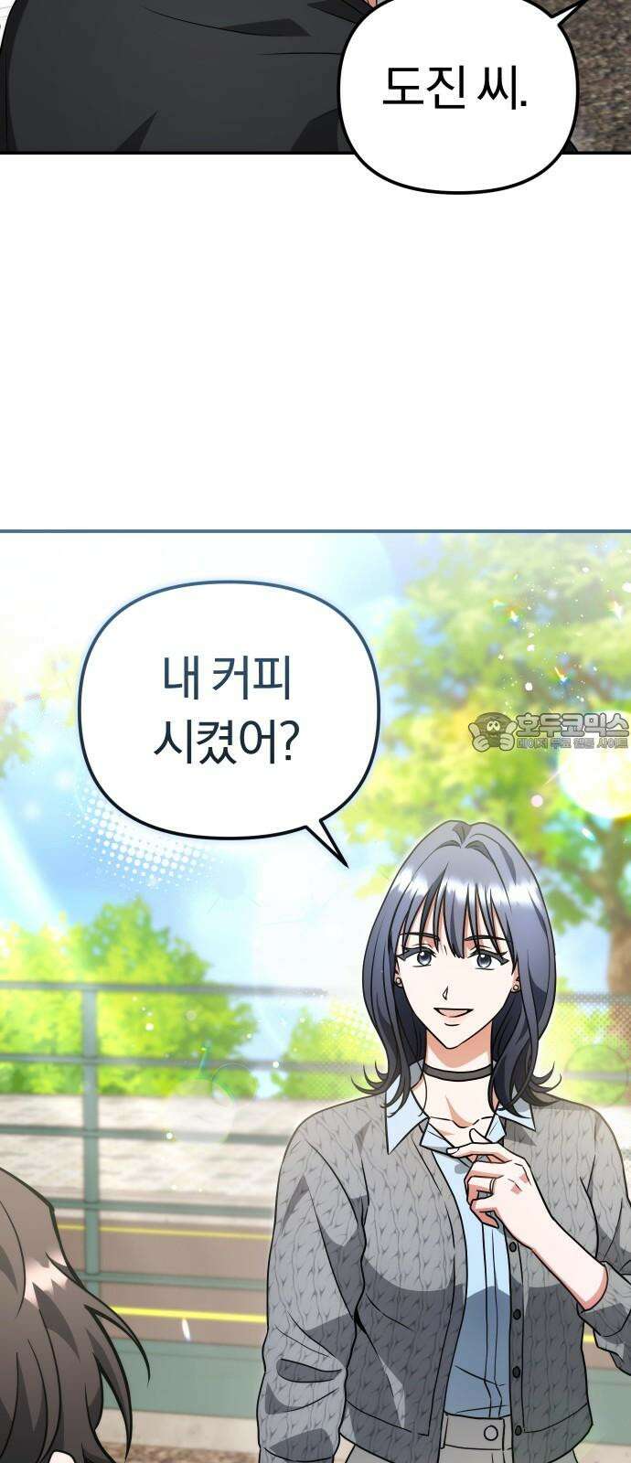위험한 거짓말 40화 48