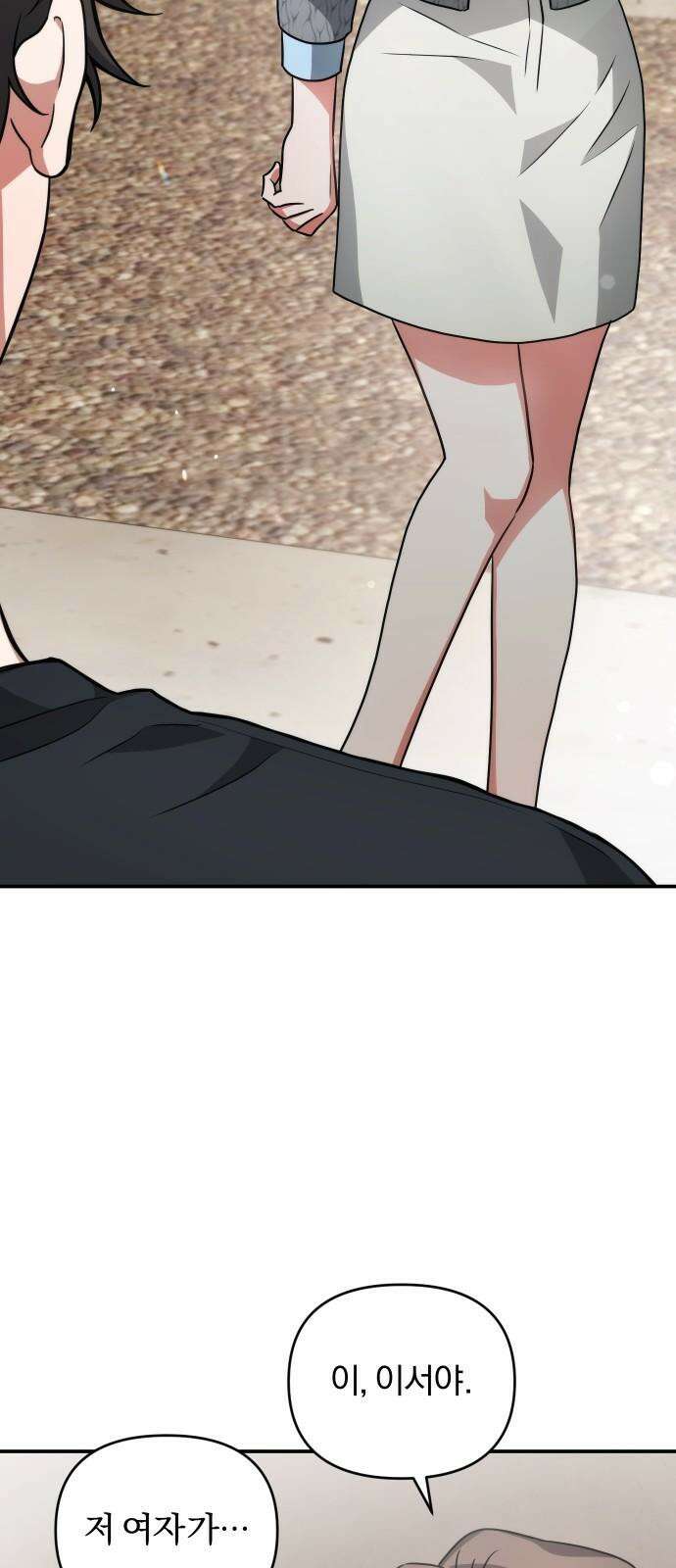 위험한 거짓말 40화 49