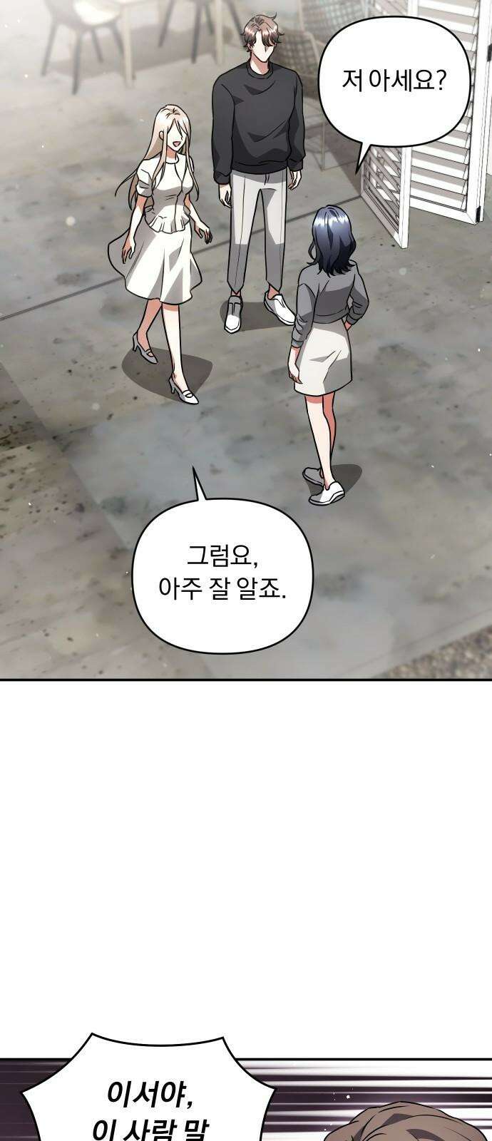 위험한 거짓말 40화 56
