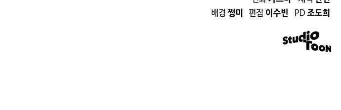 위험한 거짓말 40화 61