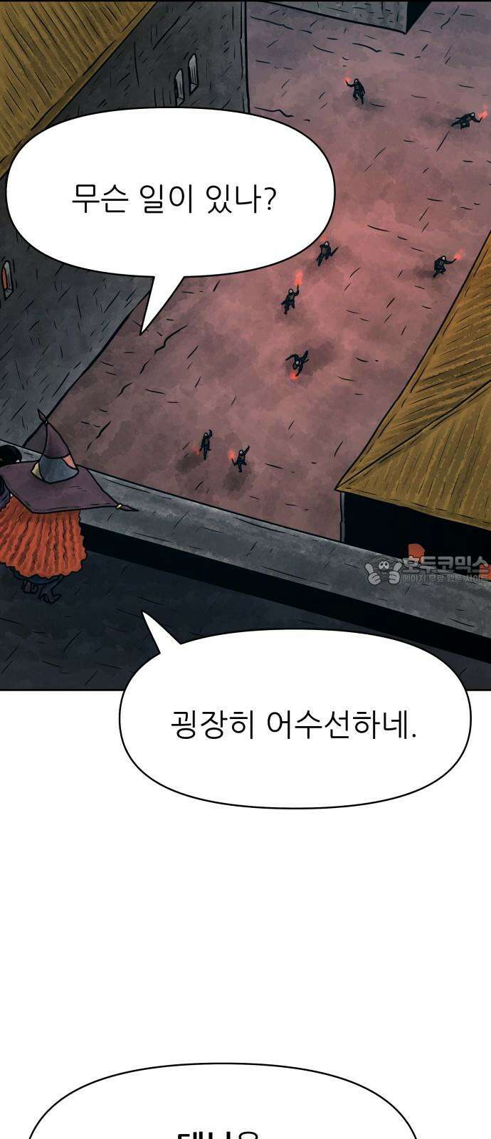 용사참수인 124화 3
