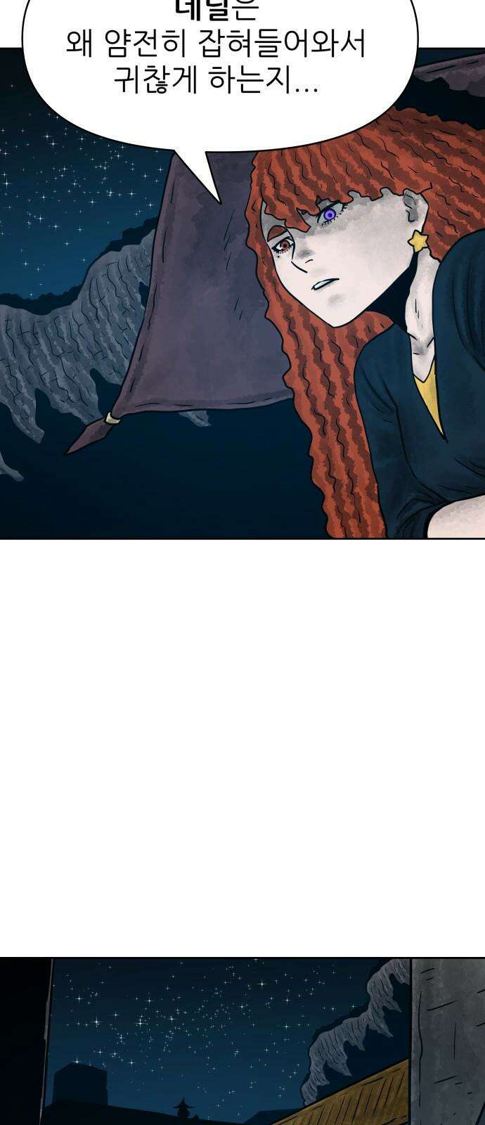 용사참수인 124화 4