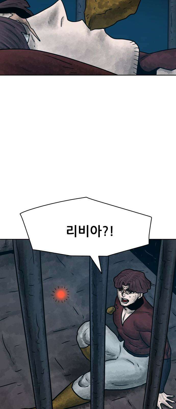 용사참수인 124화 8