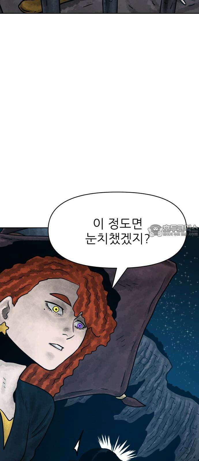 용사참수인 124화 9