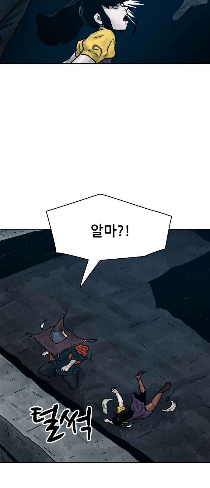 용사참수인 124화 10