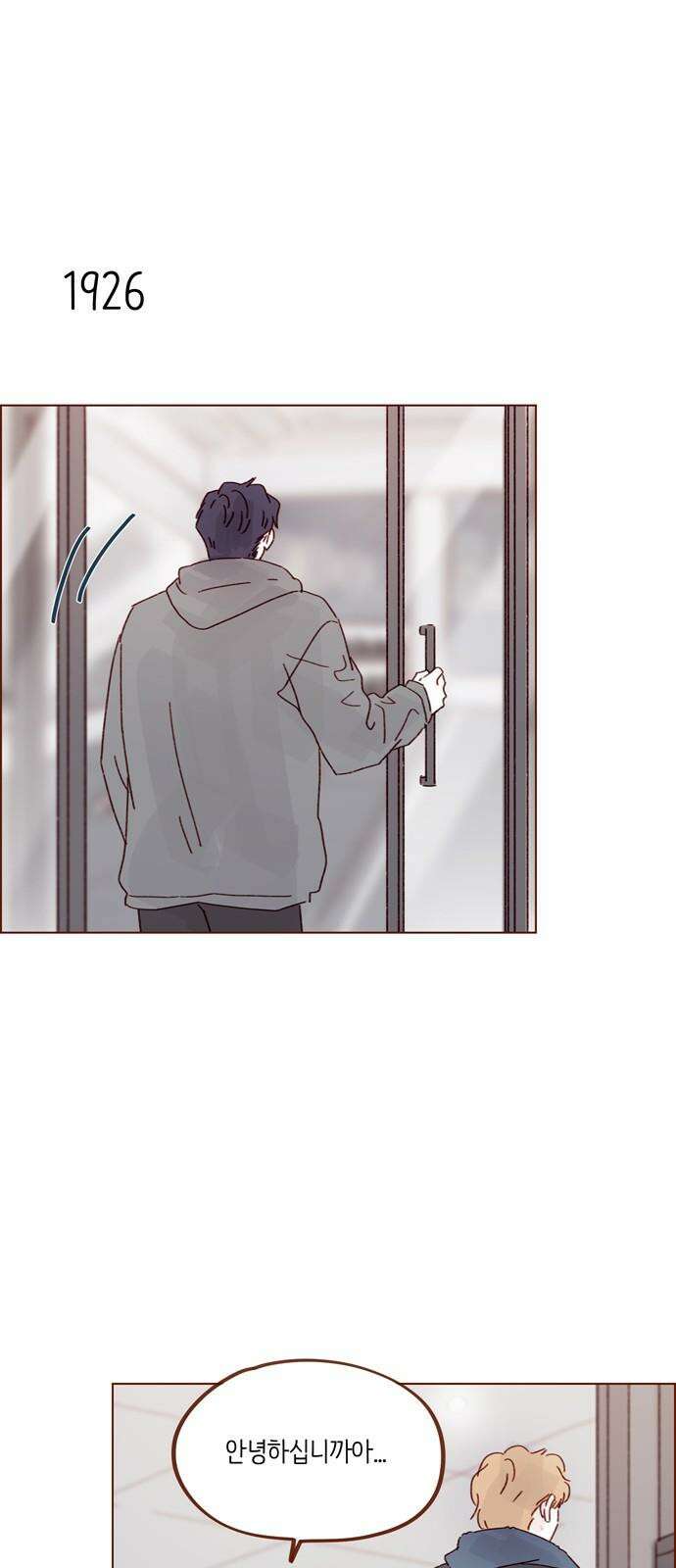 홍시는 날 좋아해! 295화 : 서투네． 첫사랑인가 봐． 14