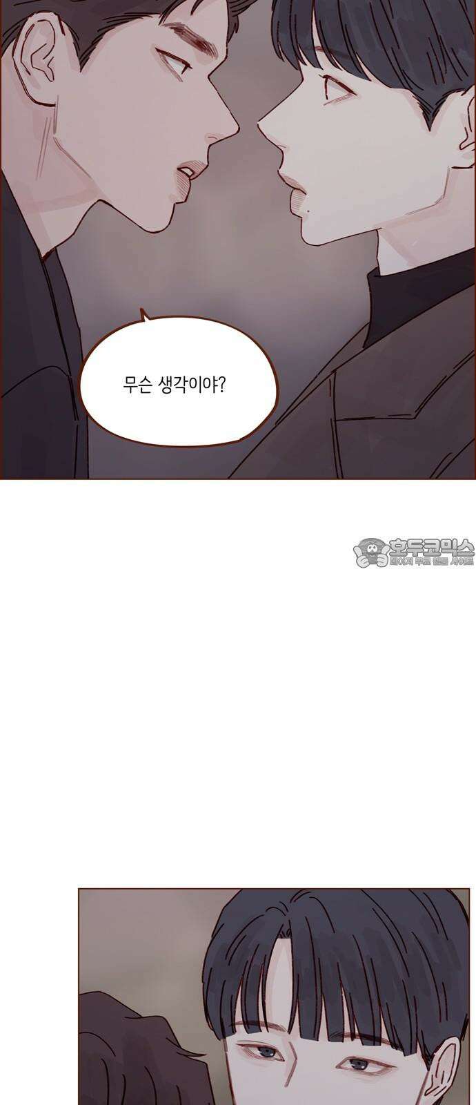 홍시는 날 좋아해! 295화 : 서투네． 첫사랑인가 봐． 24
