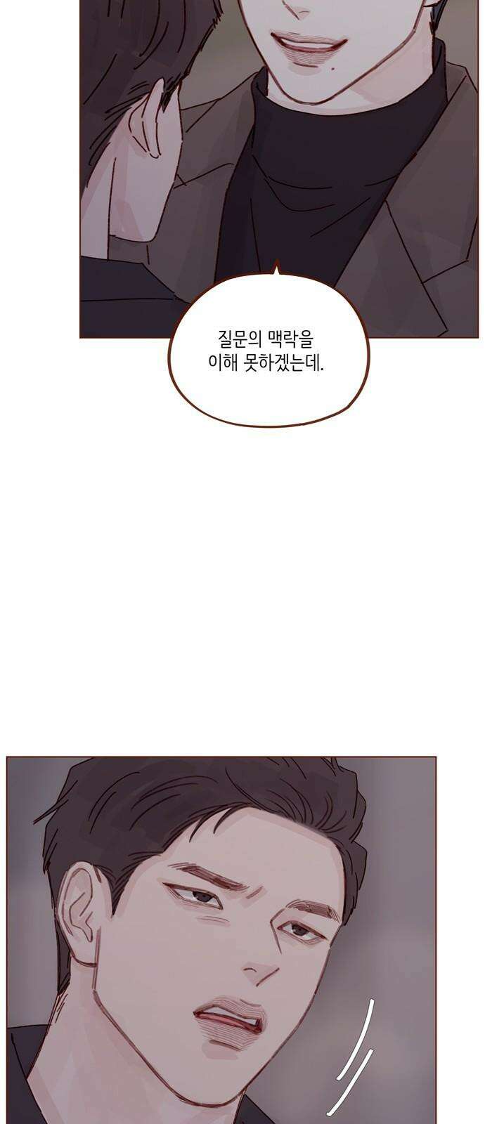 홍시는 날 좋아해! 295화 : 서투네． 첫사랑인가 봐． 25
