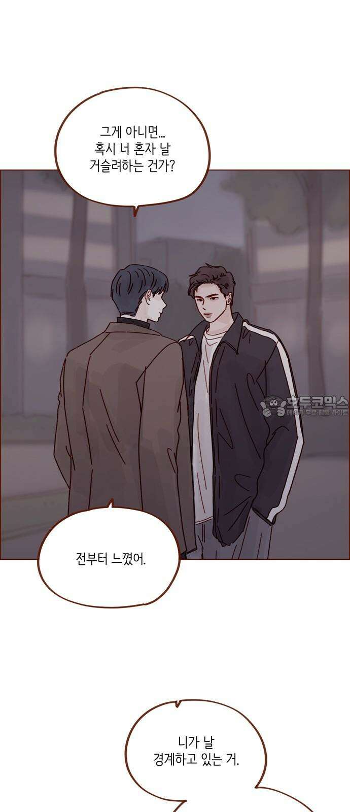 홍시는 날 좋아해! 295화 : 서투네． 첫사랑인가 봐． 27