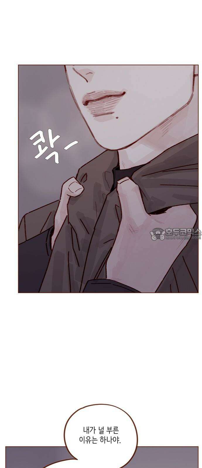 홍시는 날 좋아해! 295화 : 서투네． 첫사랑인가 봐． 30
