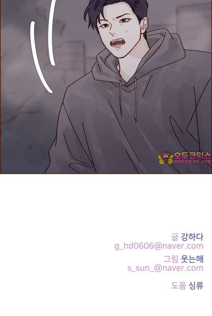 홍시는 날 좋아해! 295화 : 서투네． 첫사랑인가 봐． 37