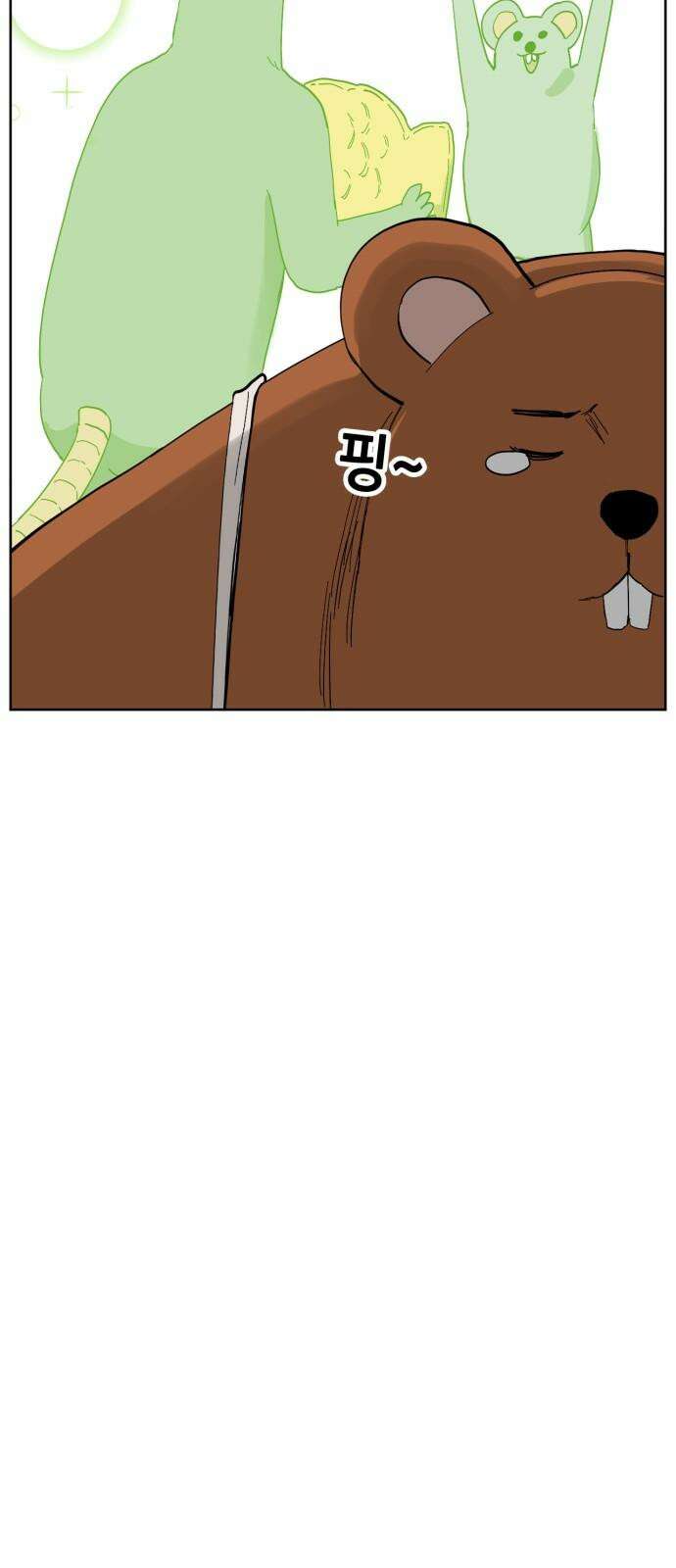 괴양이 71화 붕어빵 4