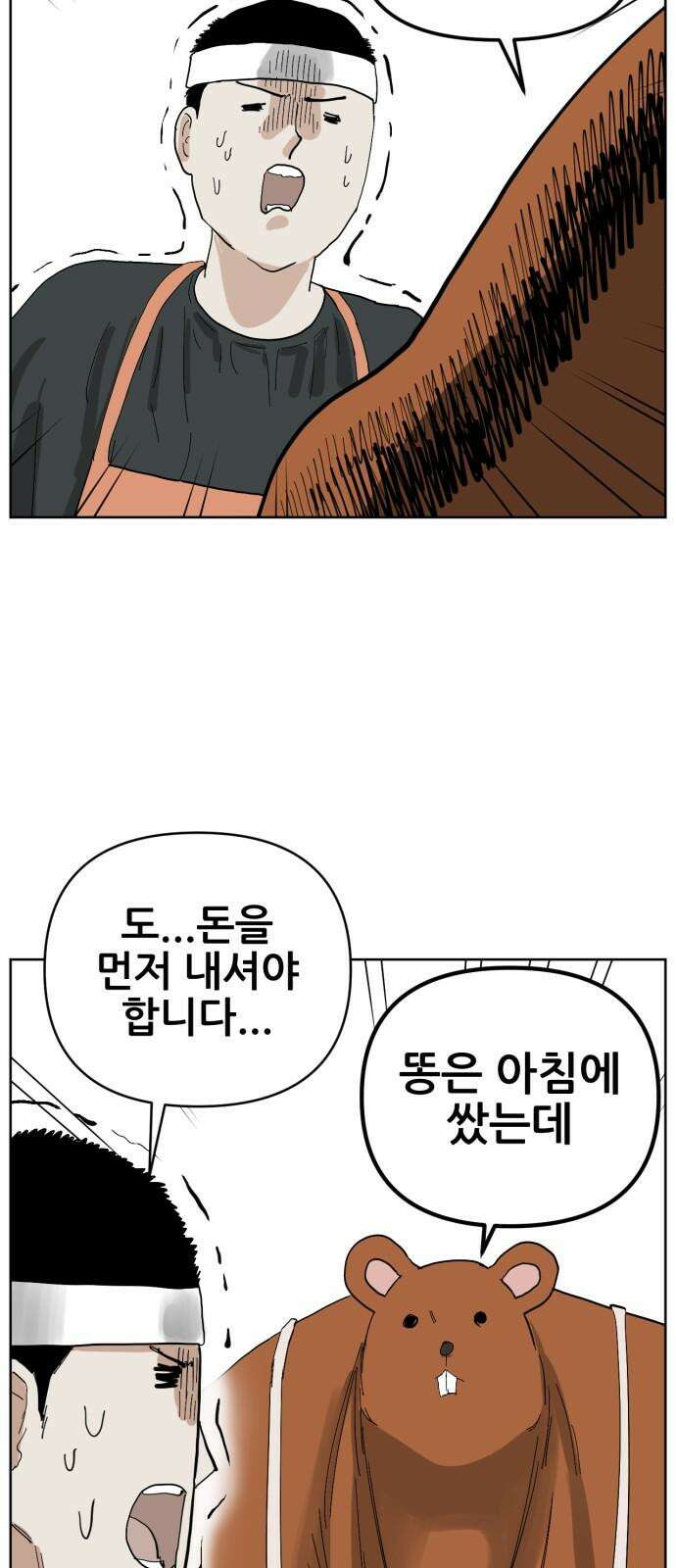 괴양이 71화 붕어빵 7