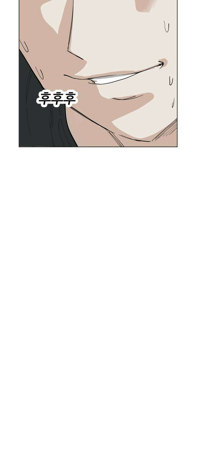 괴양이 71화 붕어빵 14