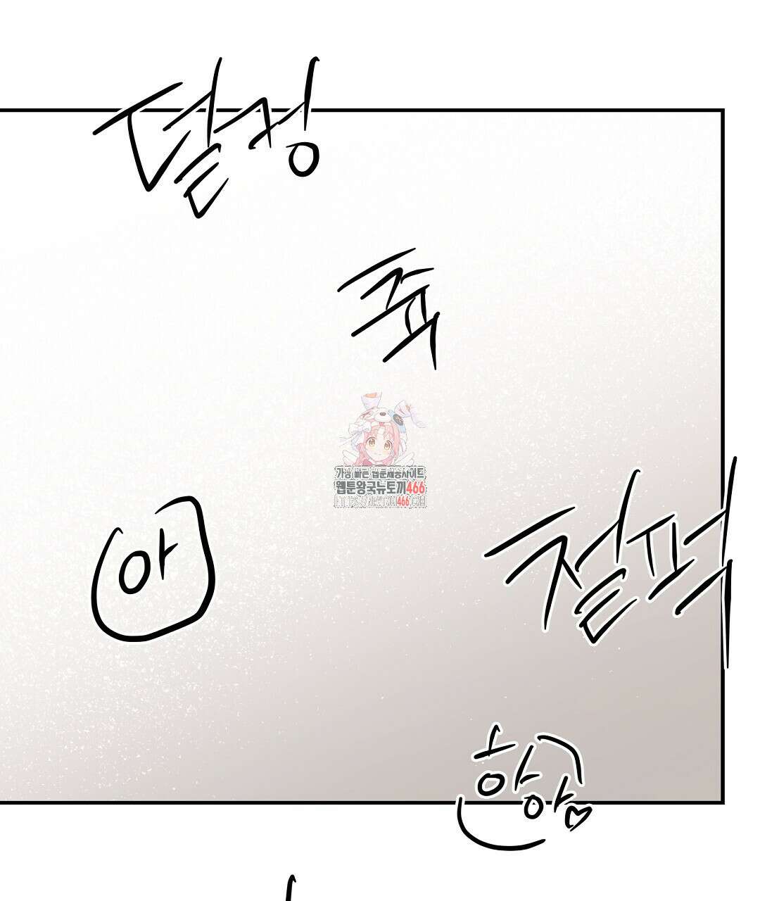 부서진 것들을 위하여 54화 1