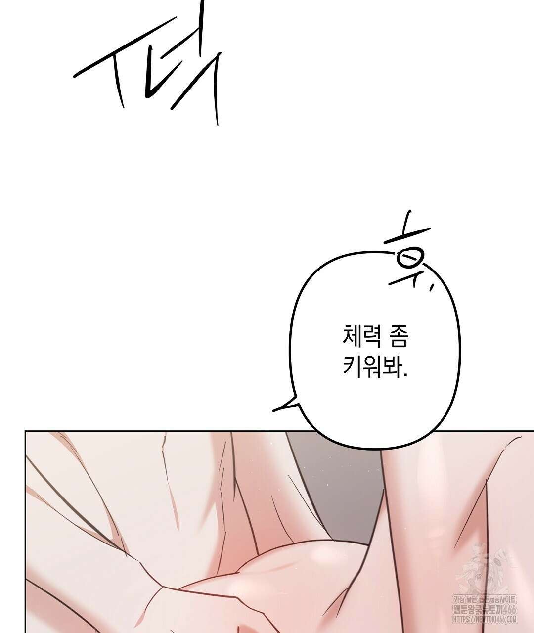 부서진 것들을 위하여 54화 2