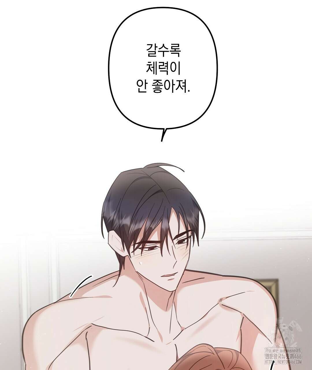 부서진 것들을 위하여 54화 4